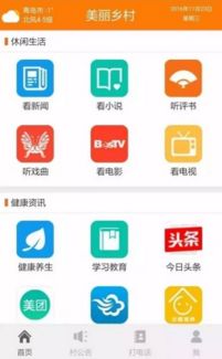 永安四好農村路客戶端下載與使用指南